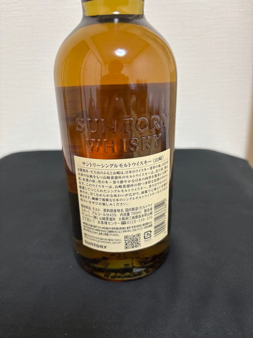 山崎 シングルモルトウイスキー　700ml
