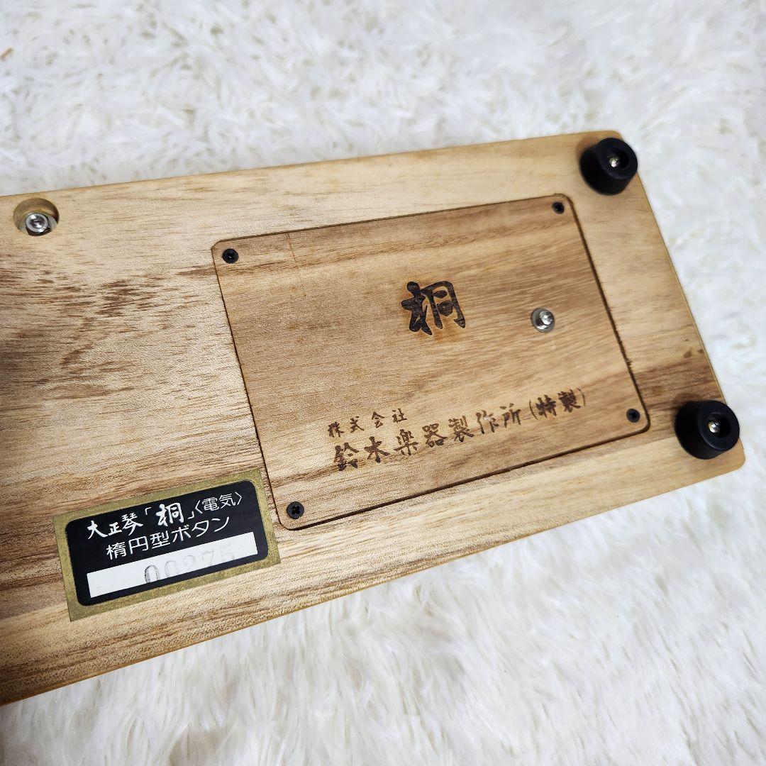 【美品♪アンプ音出し確認済】スズキ 高級手工芸 大正琴 桐 電気