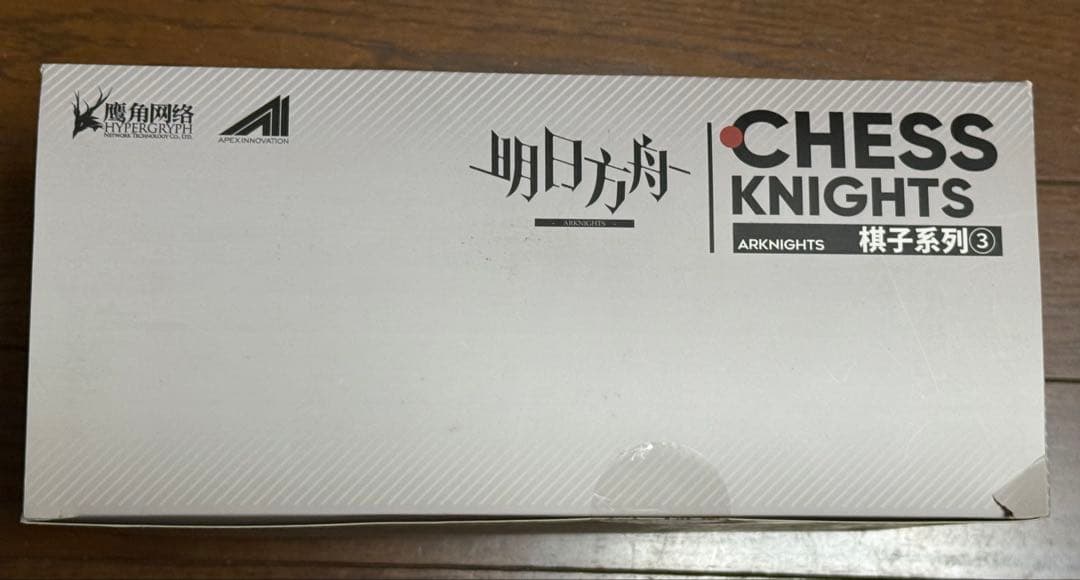 か*き様 APEX アークナイツ チェスピースシリーズ 第3弾セット