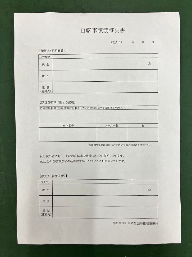 【tsy】 FUJI Feather CX+ フジ フェザー シクロクロス