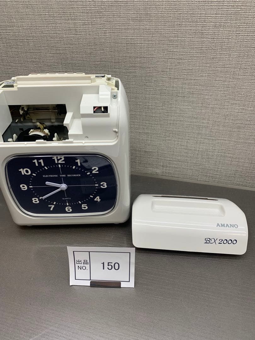 出品No.150 タイムレコーダ　アマノ　BX2000 中古品　整備済