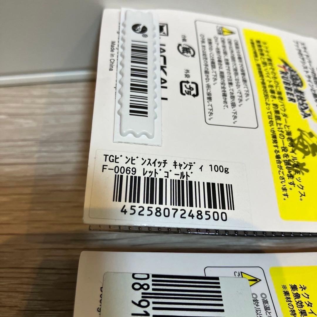 ビンビンスイッチ キャンディ 80g 4点　100g 2点　計6点セット