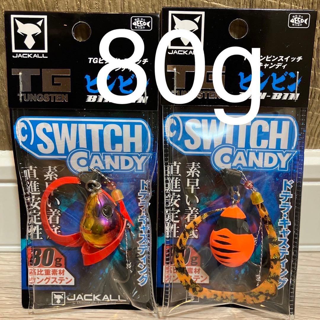 ビンビンスイッチ キャンディ 80g 4点　100g 2点　計6点セット