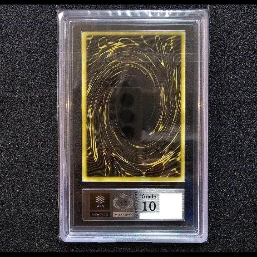 ARS10 ラーの翼神竜 三幻神 ステンレス 限定