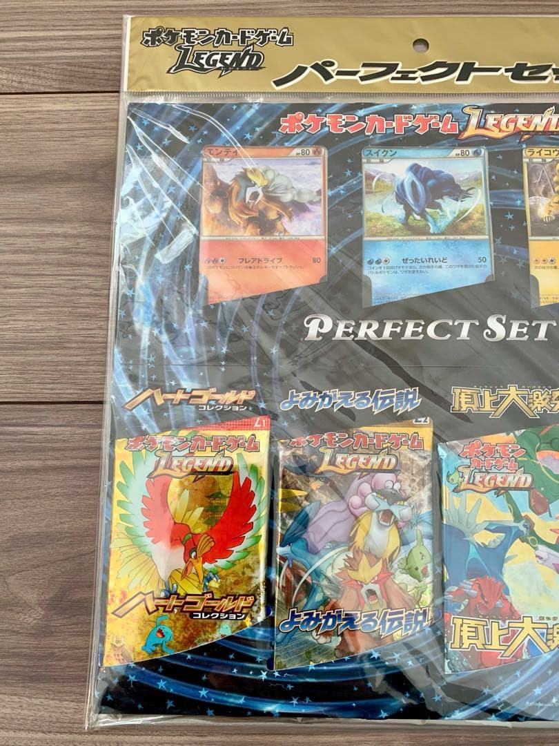 【新品未開封】ポケモンカード LEGEND 劇場限定 パーフェクトセット 希少品