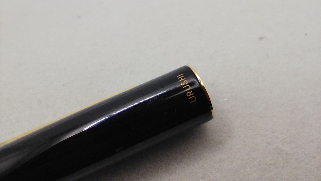 ★パイロット　PILOT　グランセ　万年筆 　URUSHI　漆 　14K　585