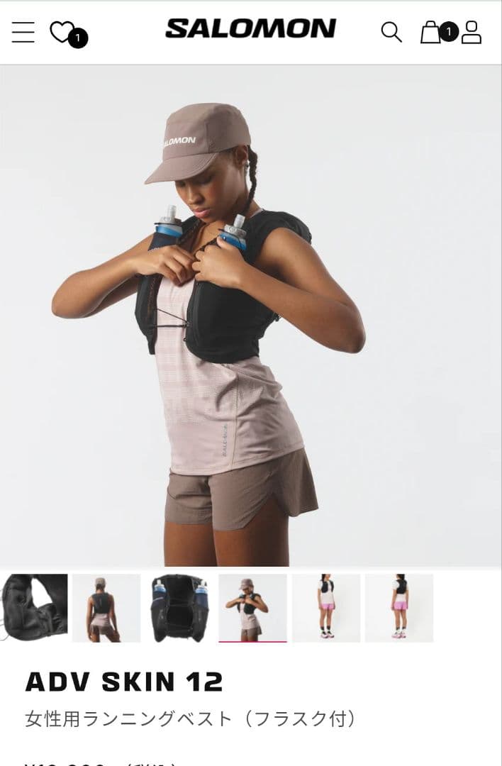 ☆テバモトカレー　サロモン　アドバンスド　スキン　12　womens xs