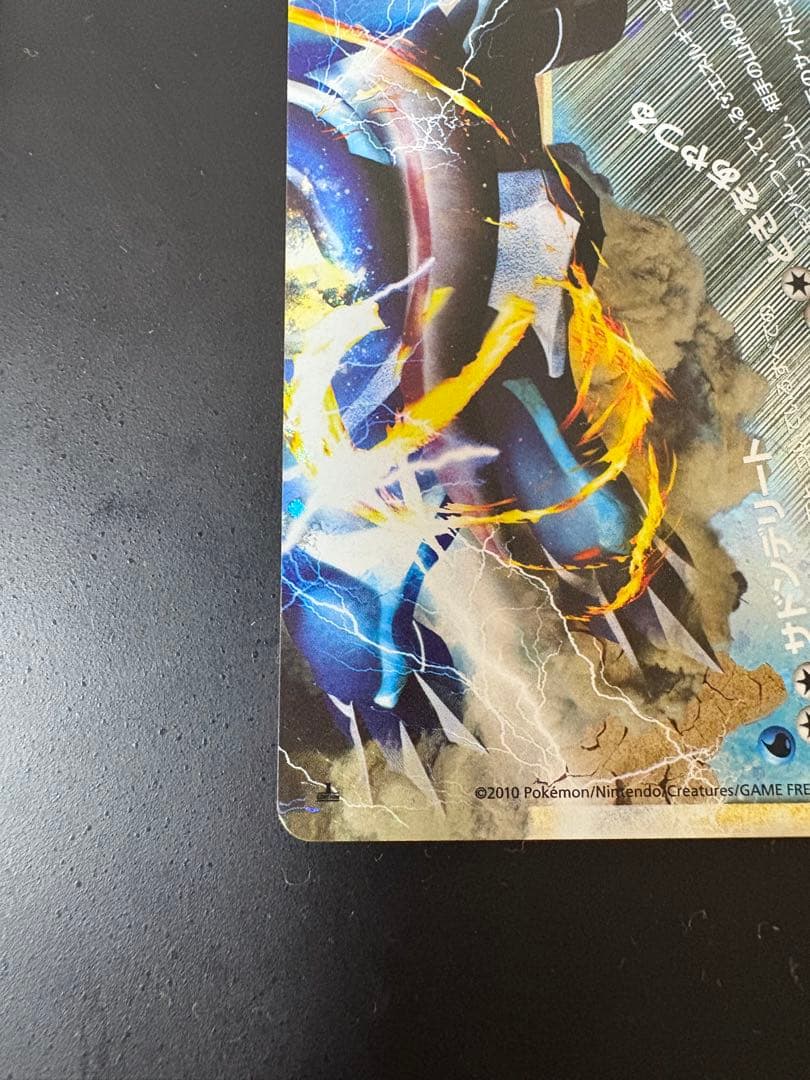 パルキア＆ディアルガＬＥＧＥＮＤ 2枚セット