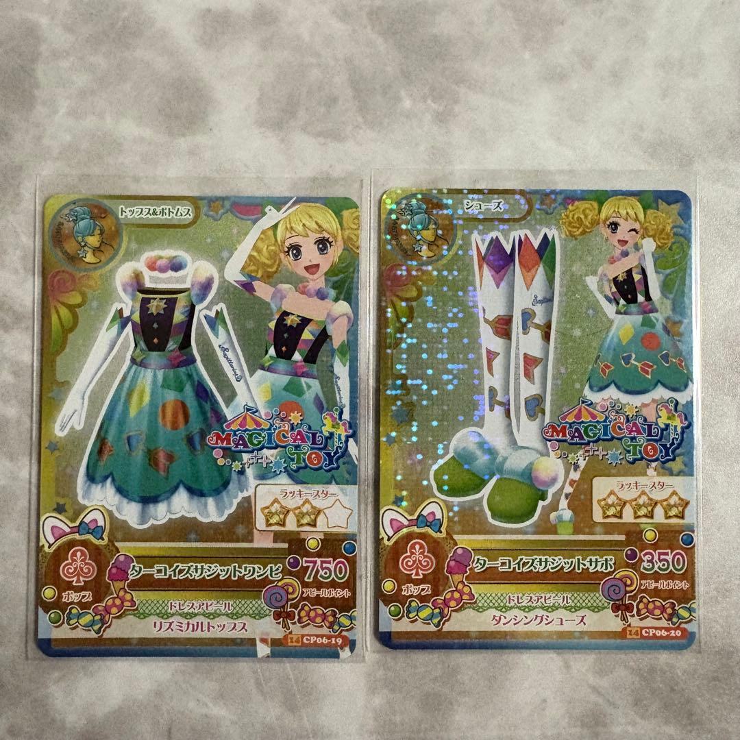 アイカツ アクアマリンピスケス 星座ドレス キャンペーンレア