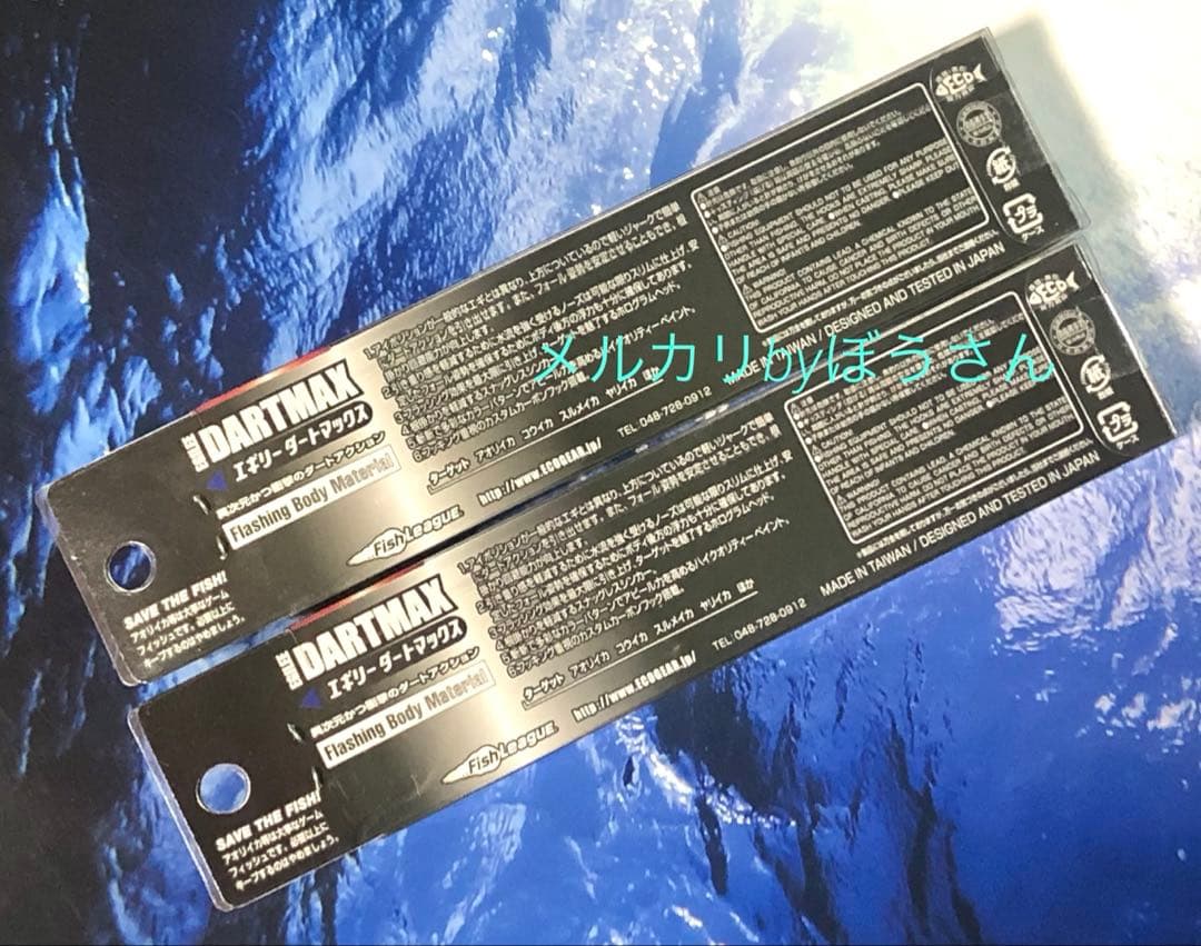 エギリー　ダートマックスTR30g-BK 新品2本 パープルボーダーパープル他