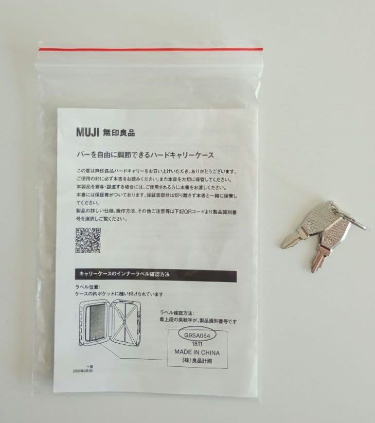 MUJI 無印良品 キャリーケース ブラック 36L スーツケース 美品