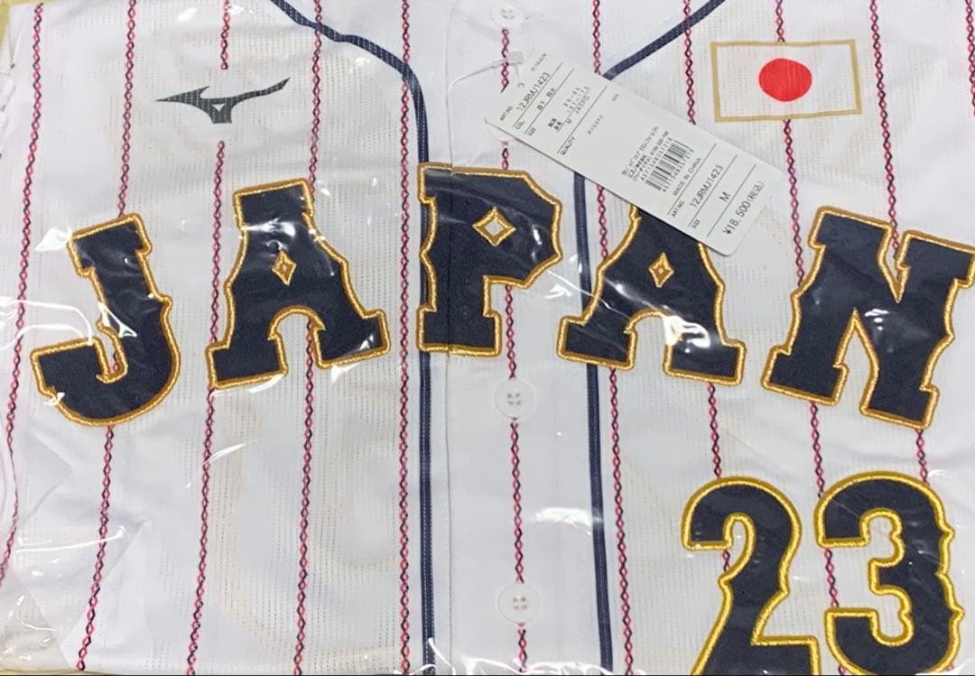 侍ジャパン WBC ユニフォーム 23 森下翔太選手 阪神タイガース ミズノ製
