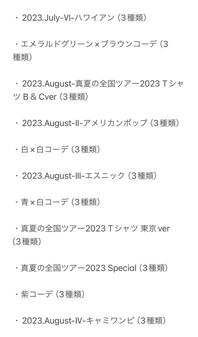 【限定値下げ】乃木坂46 奥田いろは 生写真 フルコンプ