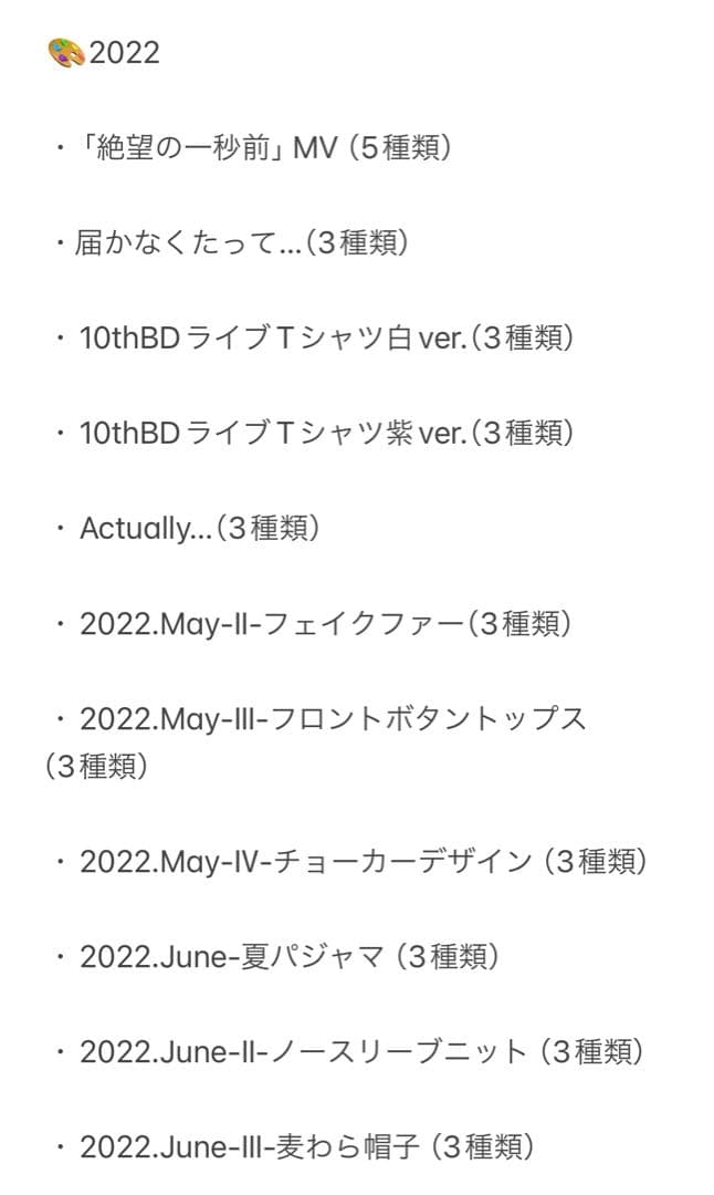 【限定値下げ】乃木坂46 奥田いろは 生写真 フルコンプ