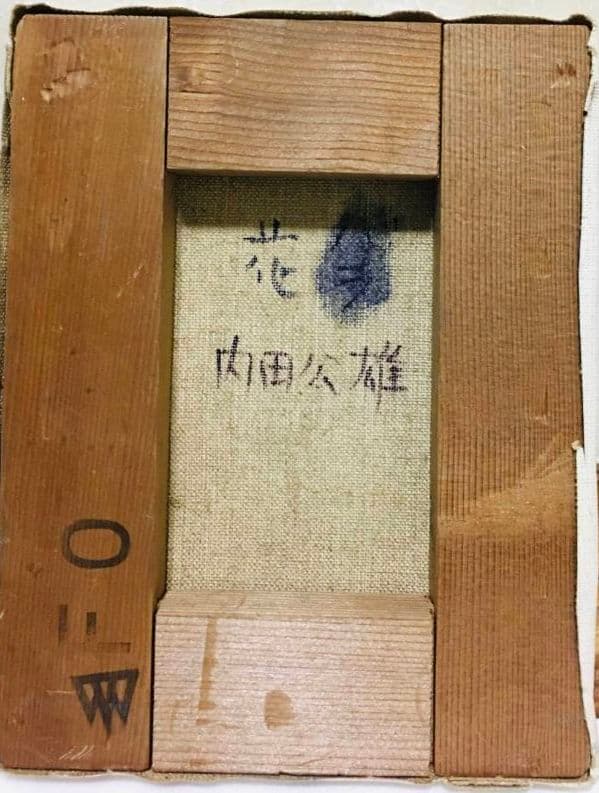 花　油絵　F0(180×140mm)