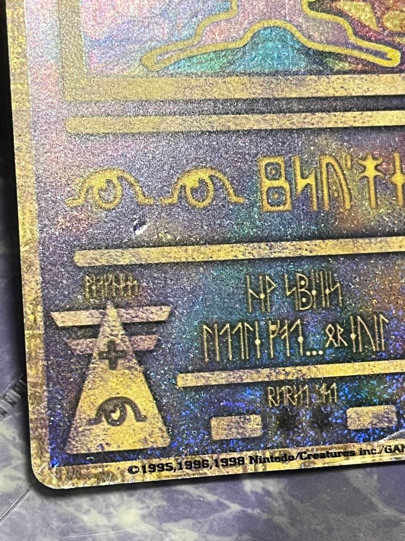 ポケモン映画 ルギア爆誕 特典カード付き