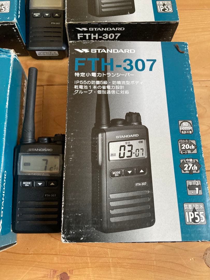 スタンダードFTH-3075台セット