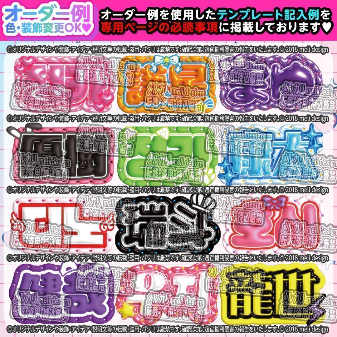 ME:I ミーアイ 山本すず⑩⑅ネームボード オーダー ネムボ ac