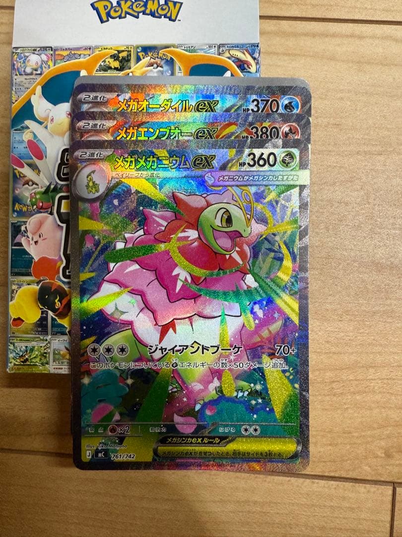 ポケモンカード スタートデッキ100バトルコレクション 101番