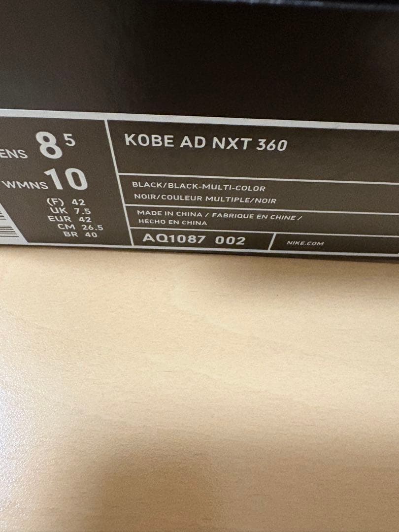 Kobe AD NXT 360 “Black Multi” 26.5cm