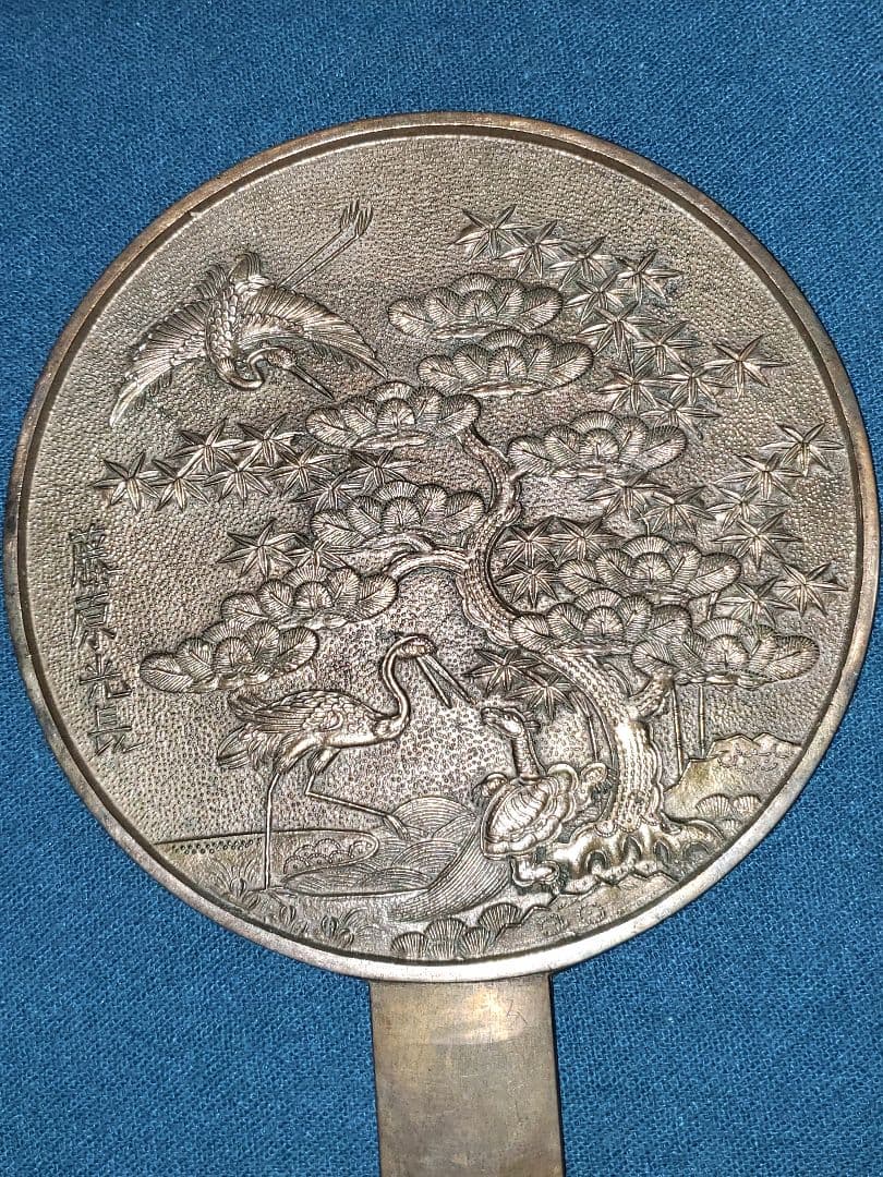 藤原光長 作　銅鏡　五三桐箱