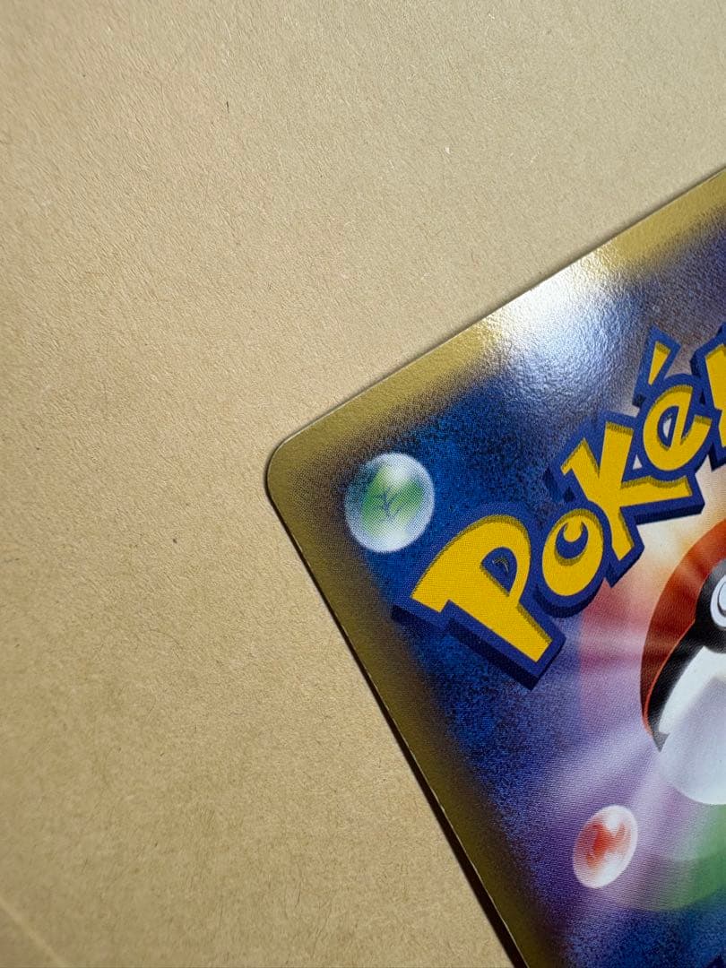 【美品】ポケモンカード フーディン スター　ADV-PCG