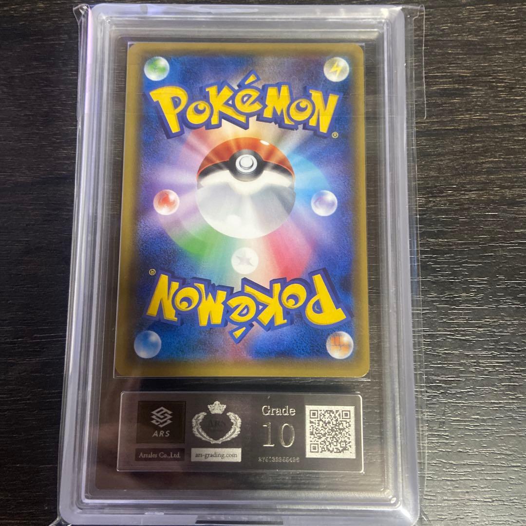 リザードンGX ARS10