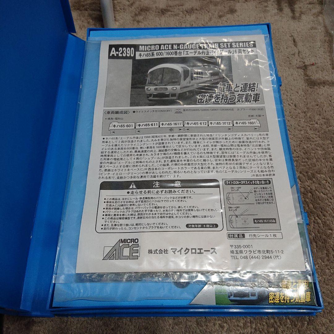 マイクロエース A-2390 キハ65系 600/1600番台 エーデル丹後