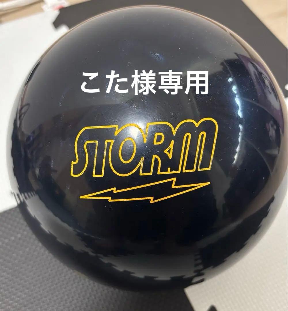 【ストーム】STORM ダークコード ボウリングボール 15ポンド