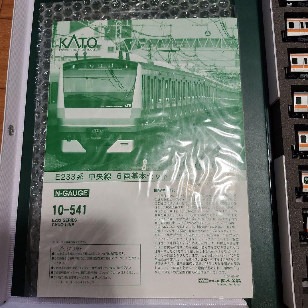 E233系0番台中央線