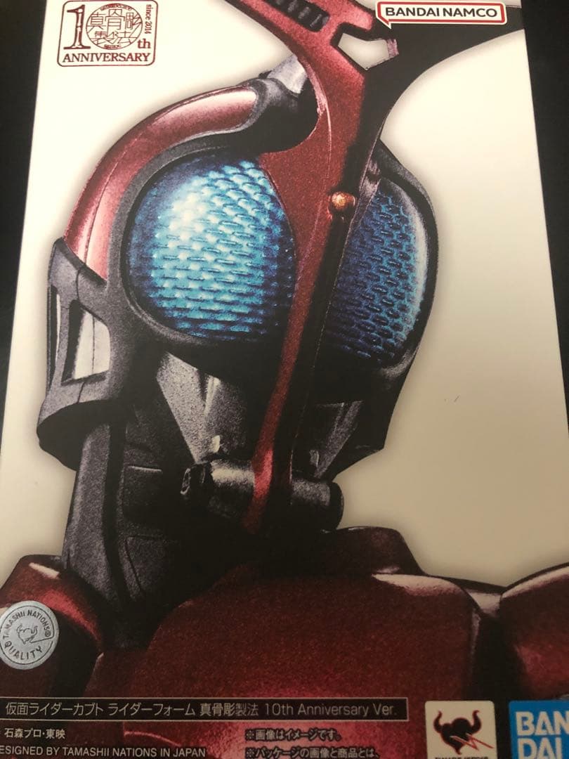 真骨彫製法 S.H.Figuarts 仮面ライダーカブト 10th ver