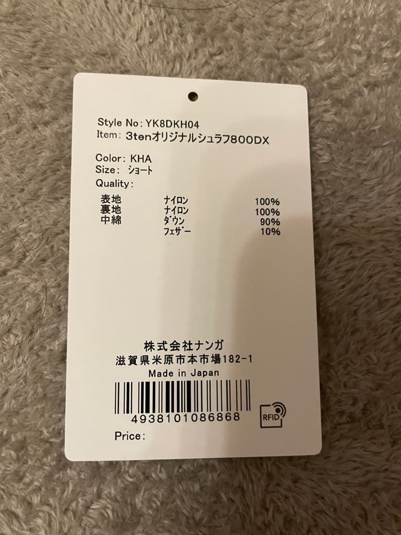 NANGAオーロラテックス800DX 3tenオリジナルシェラフ