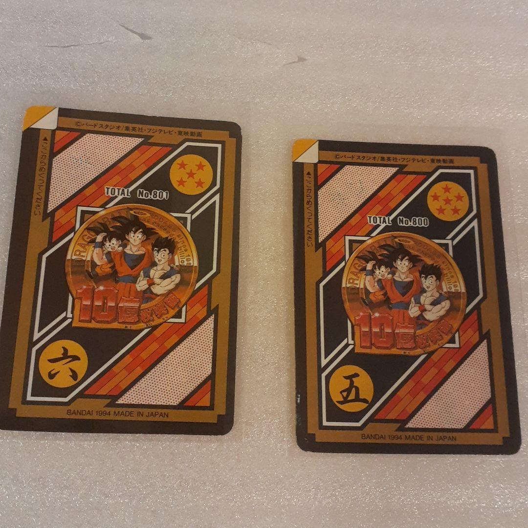 3枚セットドラゴンボールSP-39気力、爆発抽選2000名非売品10億枚突破記念