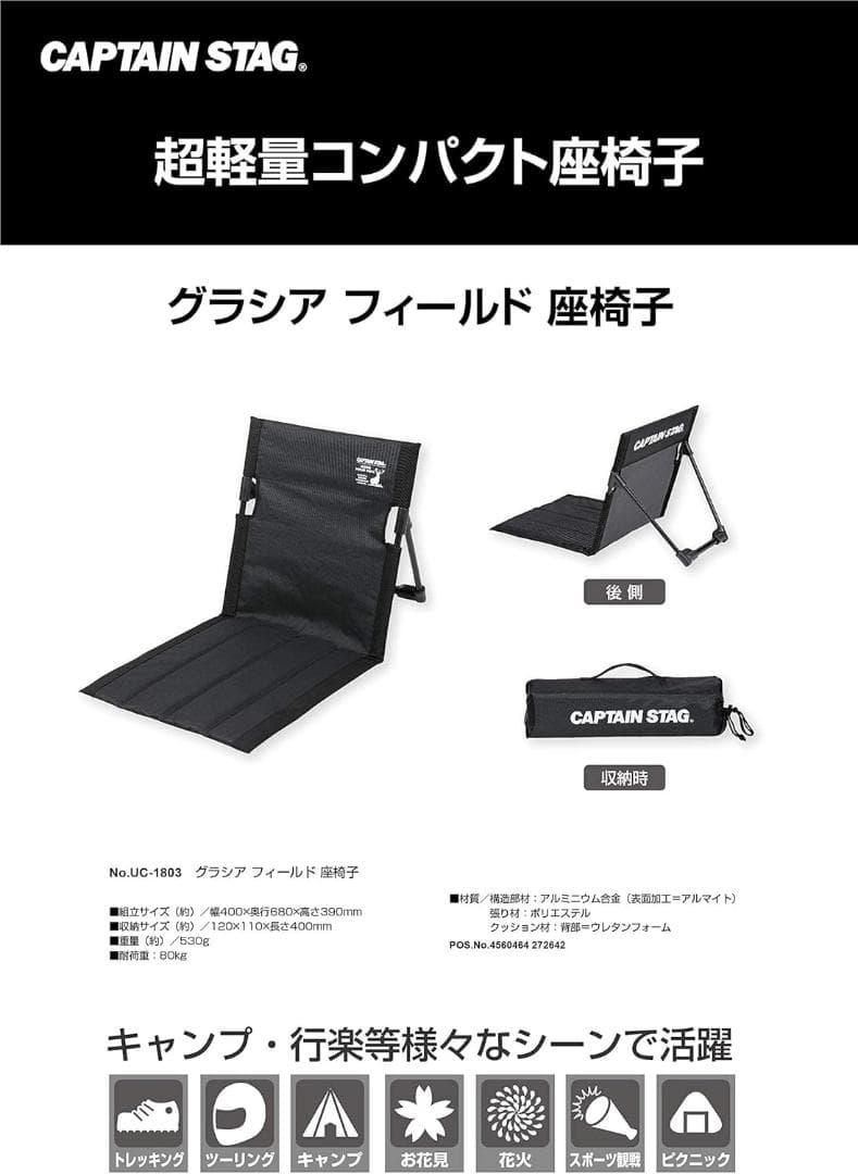 4つセット グランドチェア フィールド座椅子 花火大会 アウトドア キャンプ 袋