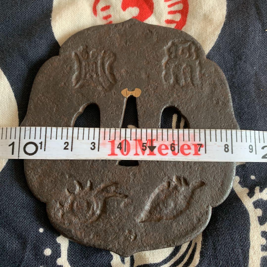 鍔　五岳真形図　紀信　在銘