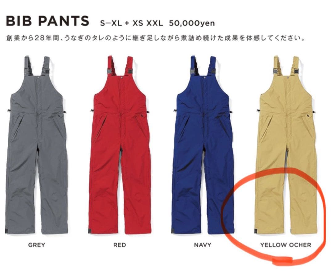 green clothing BIBPANTS Mサイズ　22-23モデル