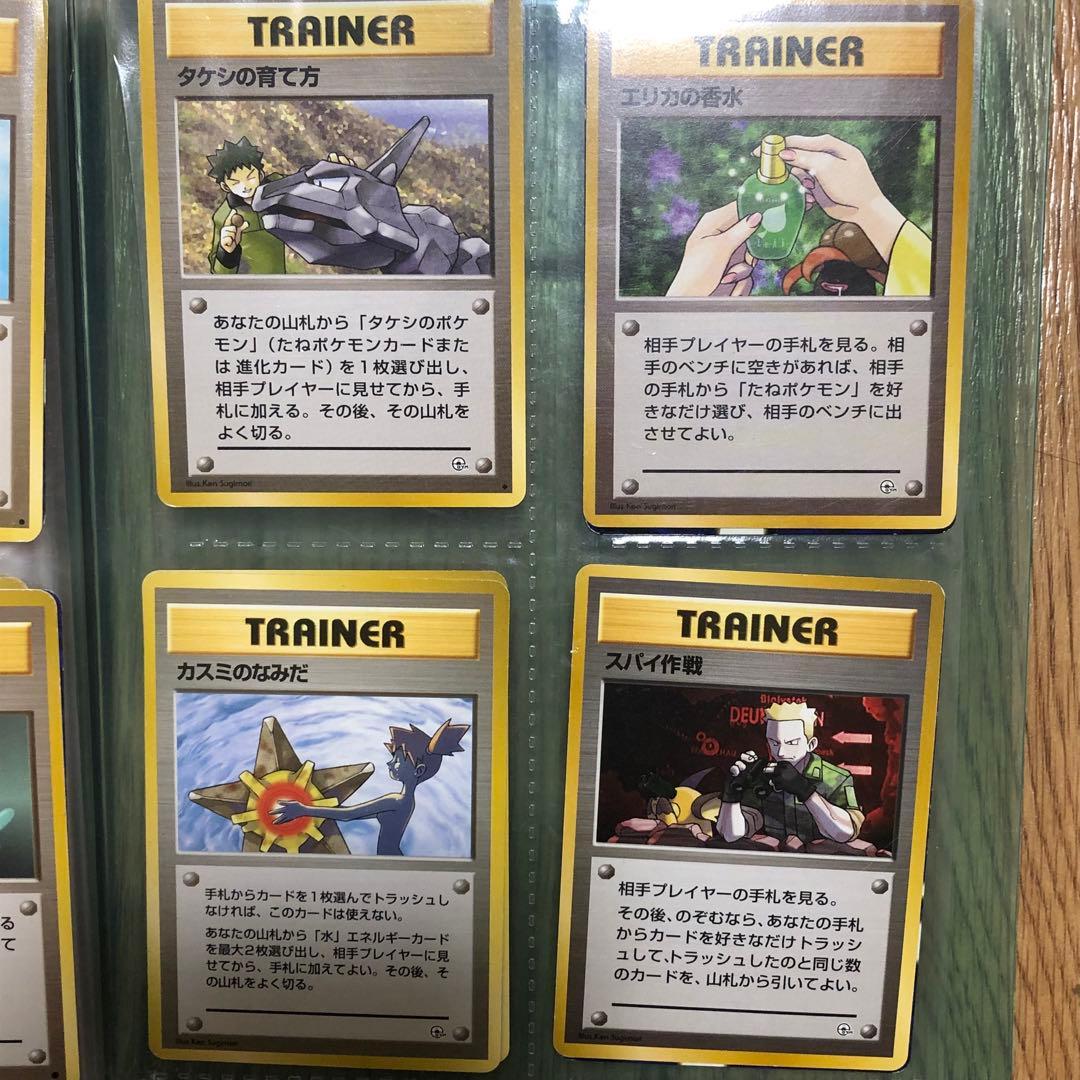 パ*ポ様 ポケモンカード 1996年 旧裏　セット