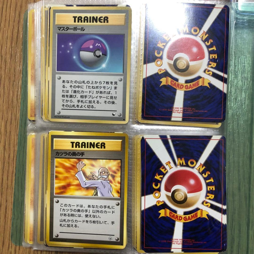パ*ポ様 ポケモンカード 1996年 旧裏　セット