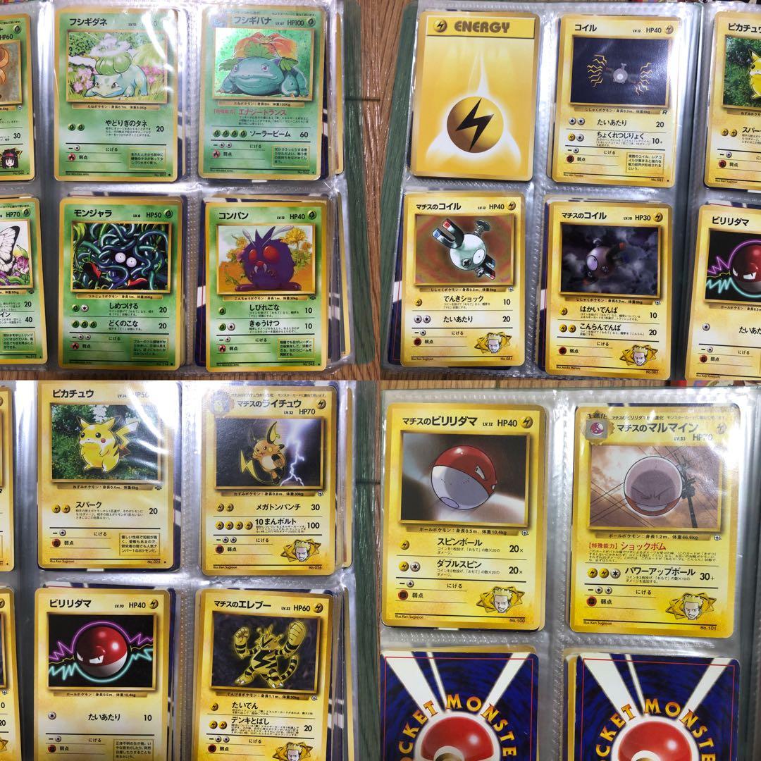 パ*ポ様 ポケモンカード 1996年 旧裏　セット