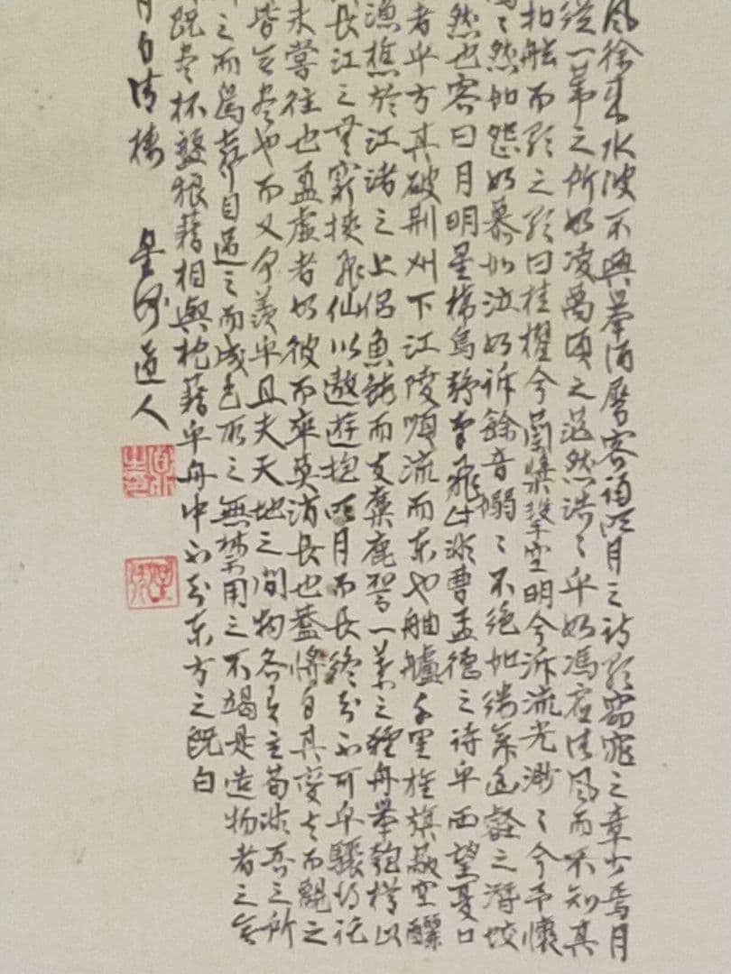 ♥掛軸　成木星洲　赤壁賦　舟遊図　桐箱付き　掛け軸　骨董　古玩　中国