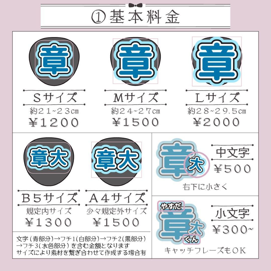 【オーダー受付中♡】うちわ文字 オーダー B うちわ屋さん 団扇屋さん