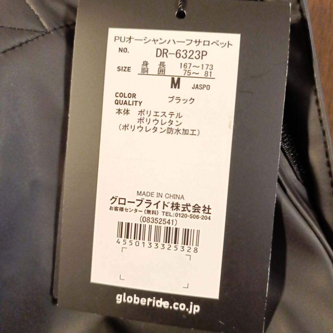 【新品】DAIWA PUオーシャン ハーフサロペット DR-6323P M 防水