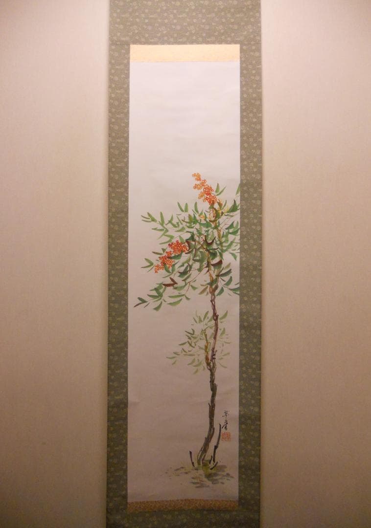 掛け軸 稲山草庵 『 南天 』 紙本 希少 軸装 茶道具 掛軸 美品 です。