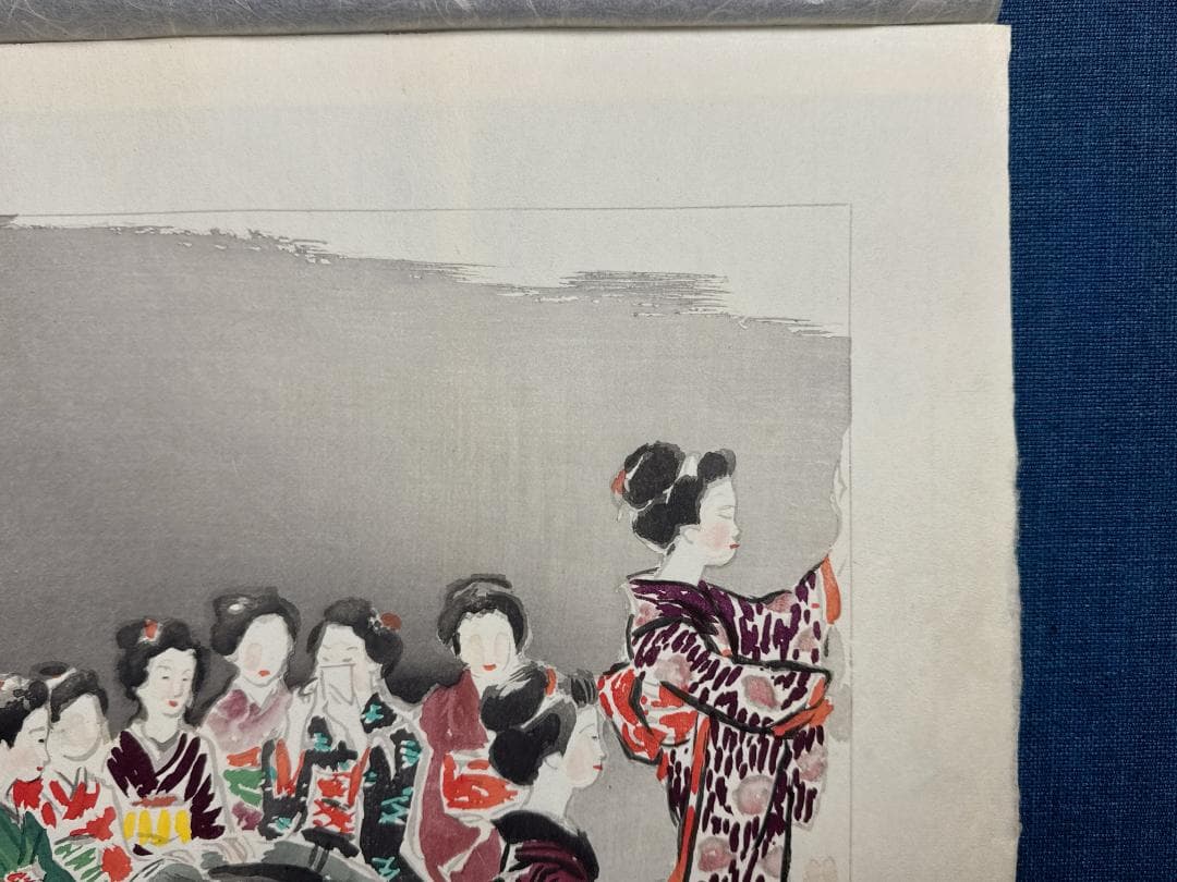 和田三造木版画 続昭和職業絵尽し 「舞子」