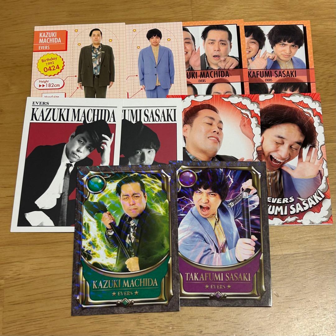 よしもとコレカ エバース 佐々木 町田 まとめ