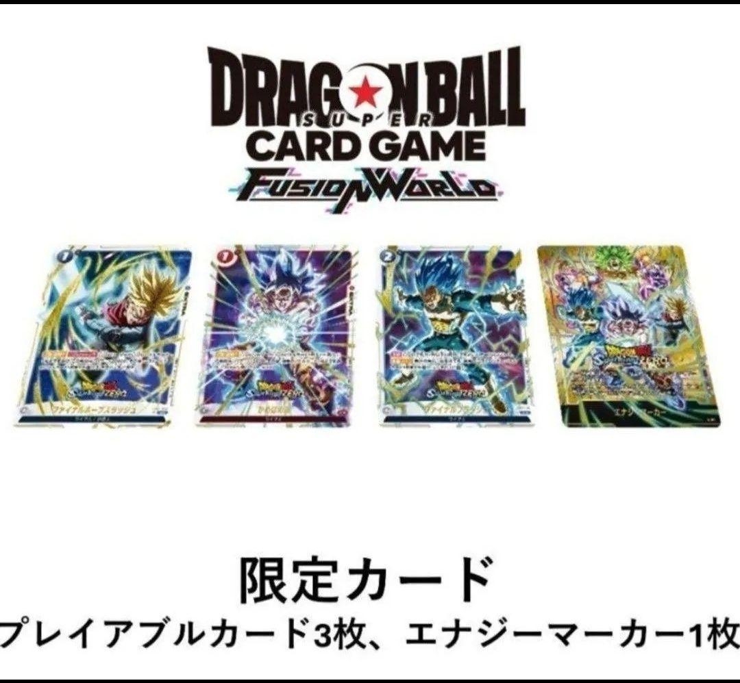 ドラゴンボール　フュージョンワールド　スパーキングゼロ　エナジーマーカー