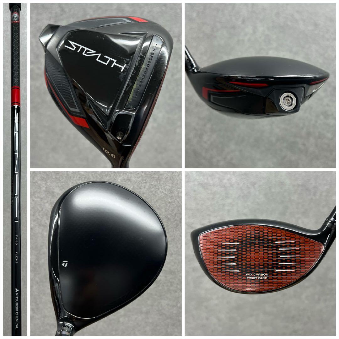 ゴルフクラブ メンズ セット テーラーメイド ステルス 初心者 中古