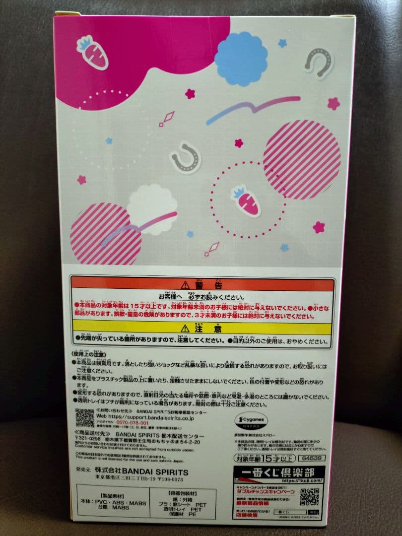 一番くじ　ウマ娘第10弾　C賞ミホノブルボンフィギュア アナザーカラーver.