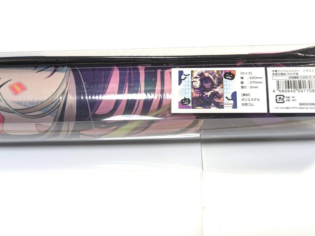 学園アイドルマスター 仮装狂騒曲 月村手毬 合皮ケース付きサプライ全種セット