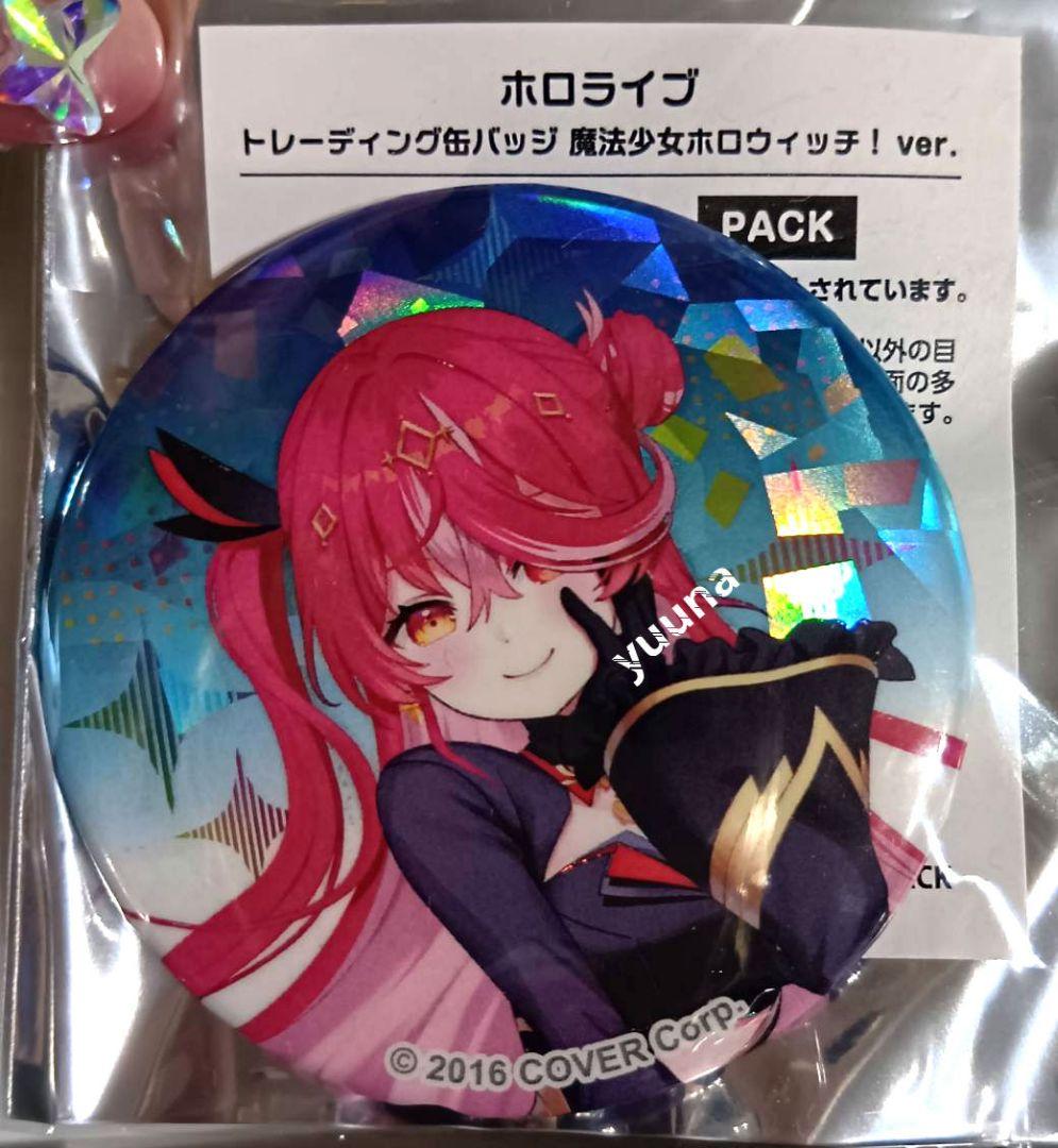 ホロライブ　魔法少女　ホロウィッチ　トレーディング缶バッジ　宝鐘マリン　18個